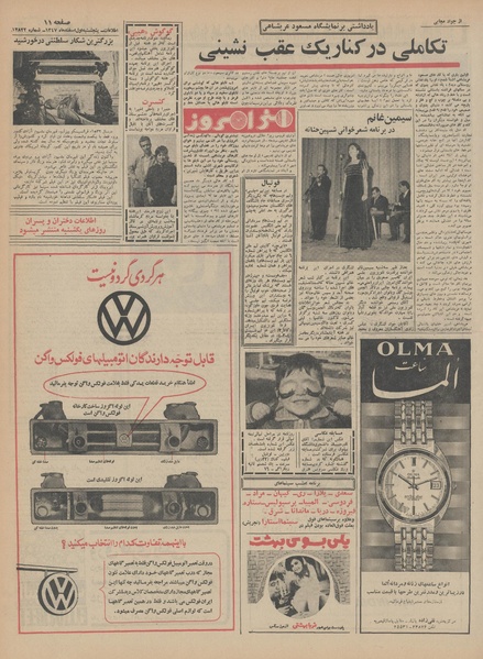 پرونده:Ettelaat13471201.pdf