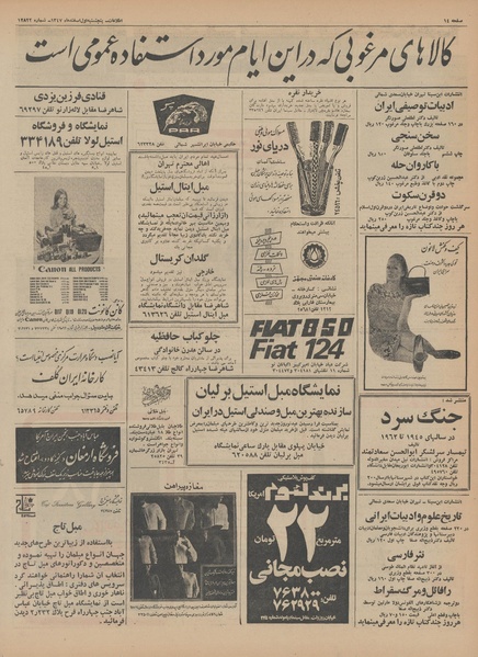 پرونده:Ettelaat13471201.pdf