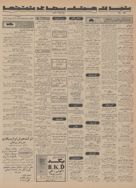 پرونده:Ettelaat13471201.pdf