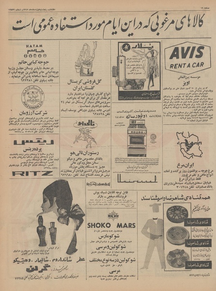 پرونده:Ettelaat13471201.pdf