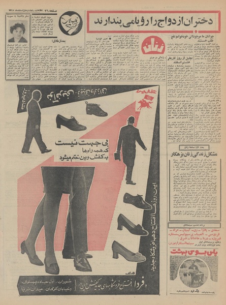 پرونده:Ettelaat13471201.pdf