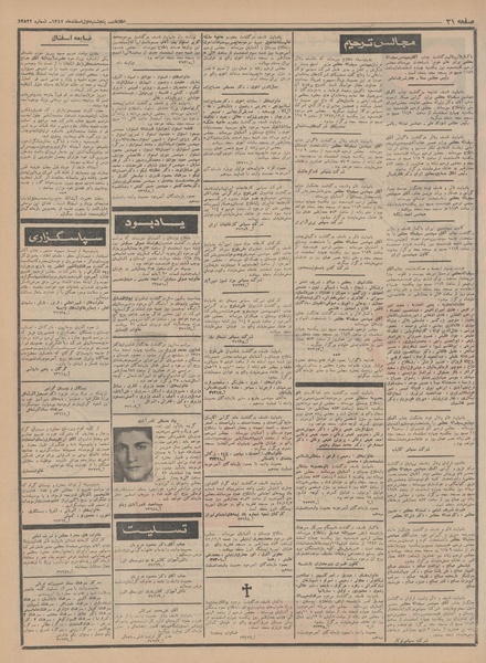 پرونده:Ettelaat13471201.pdf