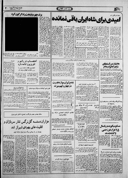 پرونده:Ettelaat13601020.pdf