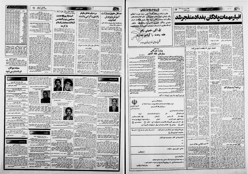 پرونده:Ettelaat13601020.pdf