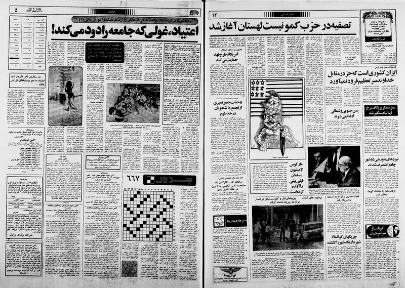 پرونده:Ettelaat13601020.pdf