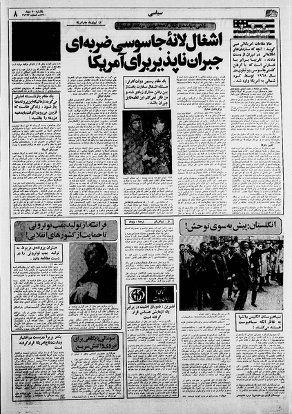 پرونده:Ettelaat13601020.pdf