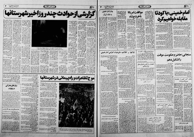 پرونده:Ettelaat13601020.pdf