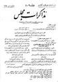 تصویر بندانگشتی از نسخهٔ مورخ ‏۴ مارس ۲۰۱۲، ساعت ۱۳:۳۱