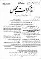 تصویر بندانگشتی از نسخهٔ مورخ ‏۴ مارس ۲۰۱۲، ساعت ۱۳:۴۵