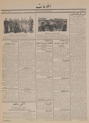 Ettelaat13160126.pdf