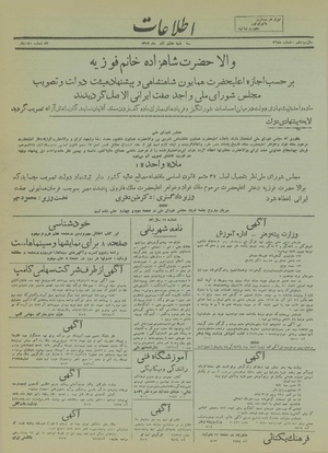 Ettelaat13170908.pdf