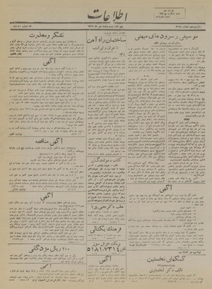 Ettelaat13171022.pdf