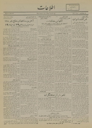 Ettelaat13180504.pdf