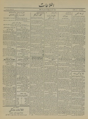 Ettelaat13200224.pdf