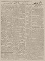تصویر بندانگشتی از نسخهٔ مورخ ‏۲۰ ژانویهٔ ۲۰۲۱، ساعت ۰۶:۲۸