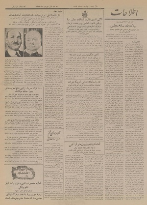 Ettelaat13280601.pdf