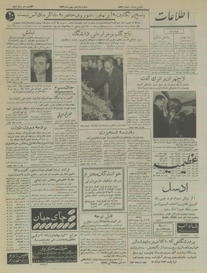 Ettelaat13361115.pdf