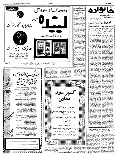 پرونده:Ettelaat13400228.pdf