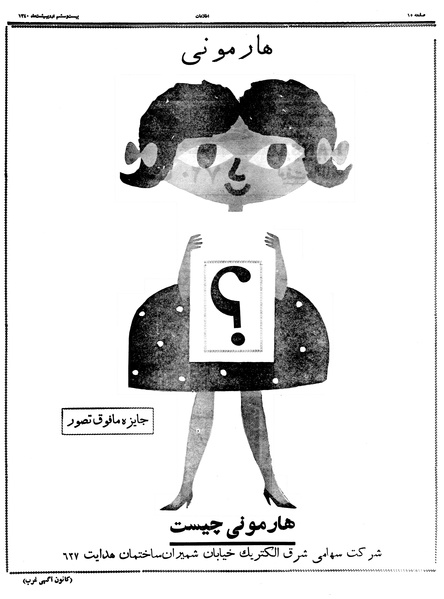 پرونده:Ettelaat13400228.pdf