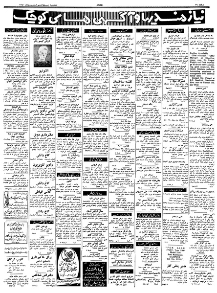 پرونده:Ettelaat13400228.pdf