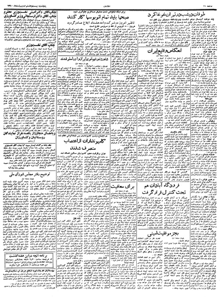 پرونده:Ettelaat13400228.pdf