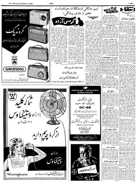 پرونده:Ettelaat13400228.pdf