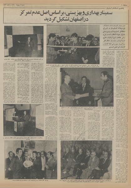 پرونده:Ettelaat13551116.pdf