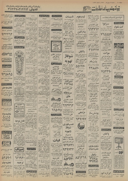 پرونده:Ettelaat13551116.pdf