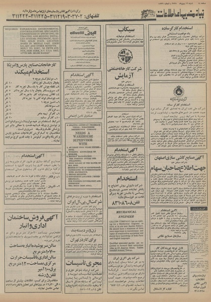 پرونده:Ettelaat13551116.pdf