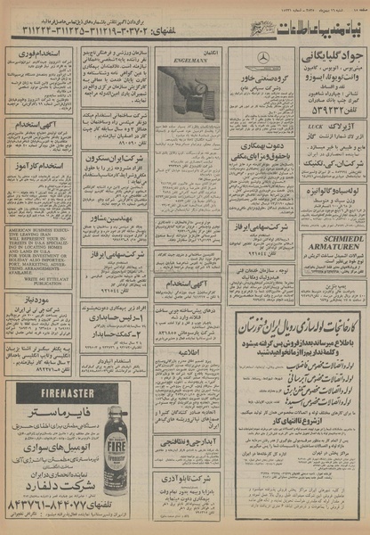 پرونده:Ettelaat13551116.pdf