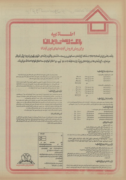 پرونده:Ettelaat13551116.pdf