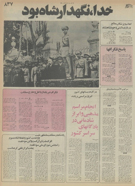 پرونده:Ettelaat13551116.pdf