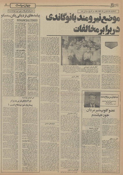 پرونده:Ettelaat13551116.pdf