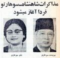 SuhartoPresidentIndonesiaTir1354.jpg