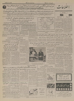 Ettelaat13360503.pdf