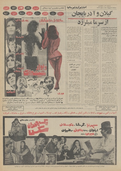 پرونده:Ettelaat13501119.pdf