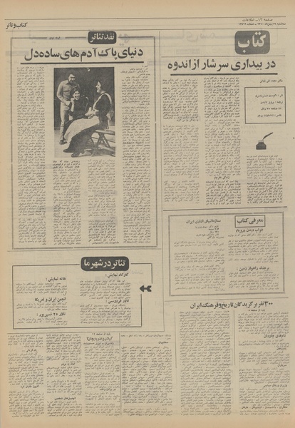 پرونده:Ettelaat13501119.pdf