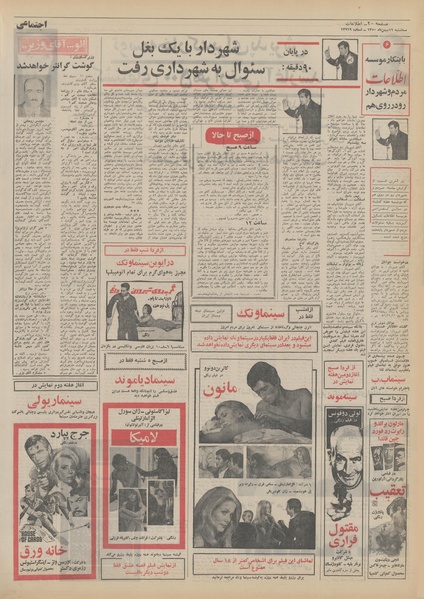 پرونده:Ettelaat13501119.pdf
