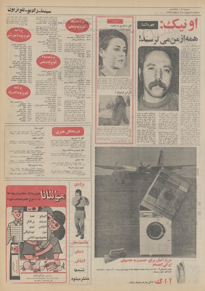 پرونده:Ettelaat13501119.pdf