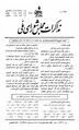 تصویر بندانگشتی از نسخهٔ مورخ ‏۲۹ اوت ۲۰۱۳، ساعت ۰۹:۵۱