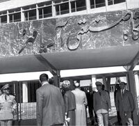 AryamehrUniversity Tehran3.jpg