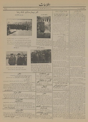 Ettelaat13130801.pdf