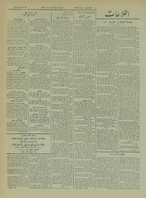 Ettelaat13200912.pdf