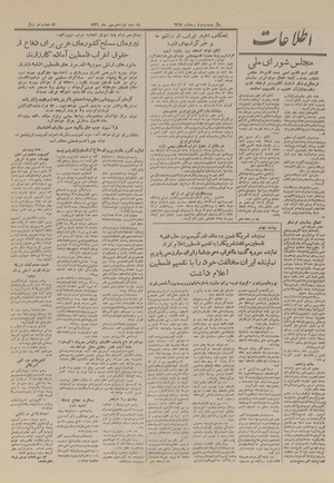 Ettelaat13260719.pdf