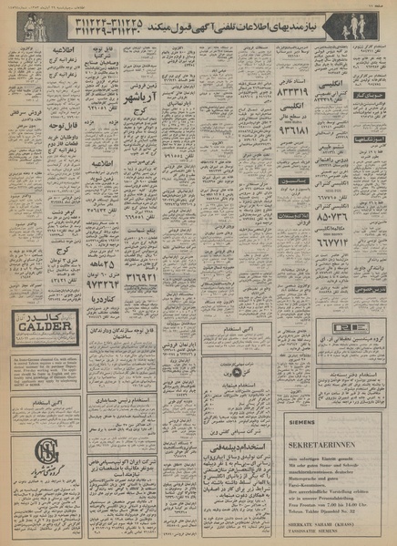 پرونده:Ettelaat13530829.pdf