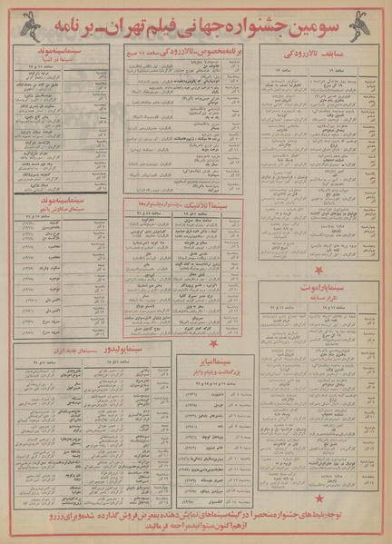 پرونده:Ettelaat13530829.pdf