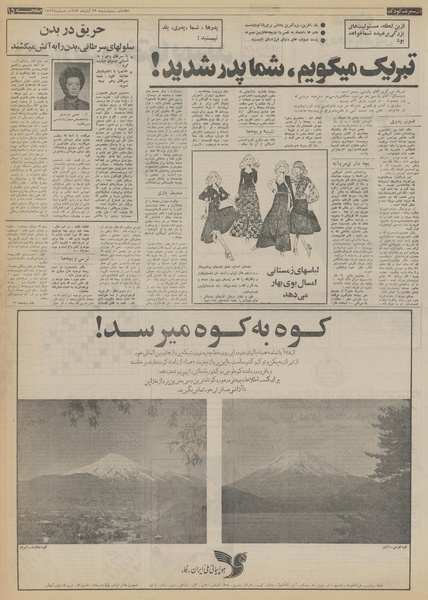 پرونده:Ettelaat13530829.pdf