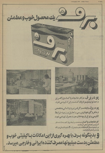 پرونده:Ettelaat13561227.pdf