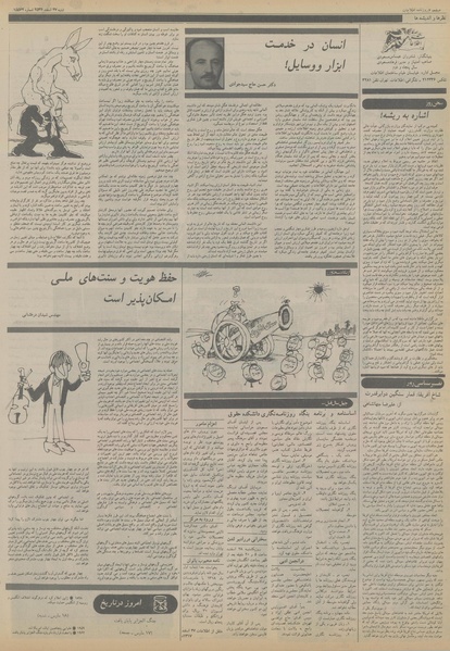 پرونده:Ettelaat13561227.pdf