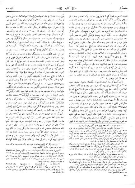 پرونده:Kav 6 3.pdf